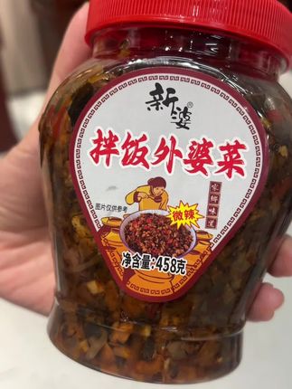 #下饭神器 #强烈推荐 #新婆外婆菜#美味下饭菜 #