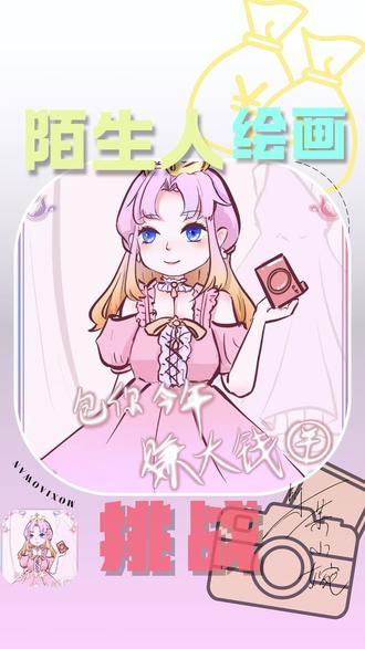 每个女生都可以是公主~ #画渣日常 #画画 #hello陌生人 #陌生人画画