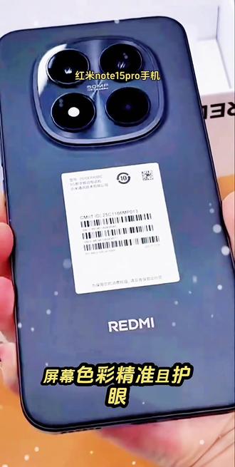 #红米note15pro #数码产品#好物分享#电子产品#数码科技 小米 REDMI Note 15 Pro 小米官方旗舰店 小米手机