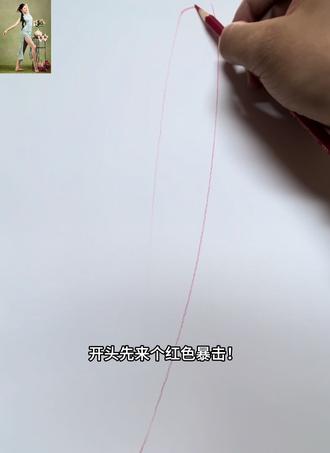 挑战一根线画一美女!画画速度快🉐️飞起! 速写快写撸一张!来吧,安静的画画吧!让线条在纸面上丝滑的跳舞!加油哦,宝子们!记得每天画画噢!#美术生 #绘画 #画渣 #速写 #美术老师的日常 @抖音媒体内容优推官 @DOU+小助手 @DOU+上热门