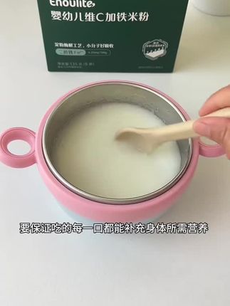 英氏高铁米粉来活动了,刷到的妈妈们可不要错过了,还是妈妈圈公认的大品牌,#宝宝辅食 #英氏 #英氏米粉