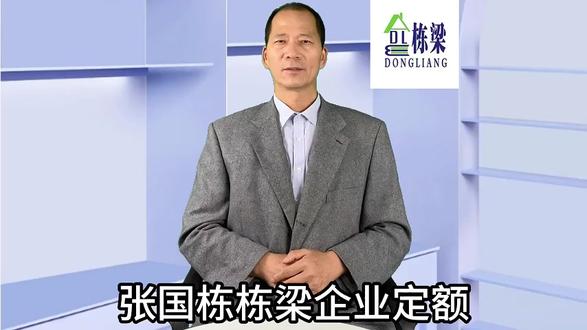 张国栋栋梁企业定额:广联达钢筋计算设置有哪些步骤及注意事项#工程造价 #建筑工程 #张国栋栋梁 #企业定额编制
