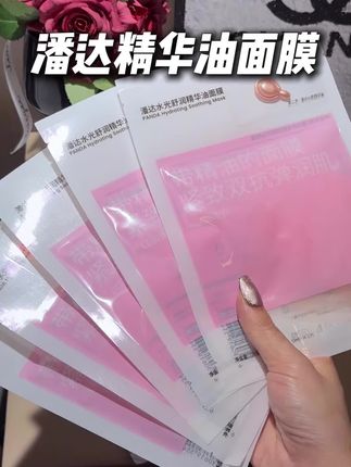 爱卡粉的一定要试试以油养肤的面膜 #面膜推荐 #面膜 #护肤好物 #以油养肤 #卡粉
