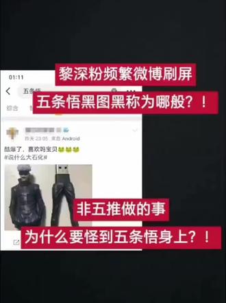 五条悟无妄之灾,看五推们温良就一直搞80#五条悟