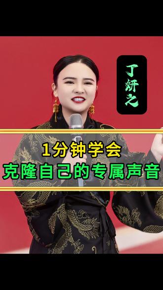 豆包免费克隆自己声音,口播视频省一半事 不用开会员,豆包就能克隆你的原声。录一段样本→让AI用你的声音读文案→剪映配画面,一条口播视频就齐了。附朗读小技巧,克隆出来更还原#豆包 #AI配音 #口播视频 #短视频干货#AI #剪映 #内容创作 #黑科技