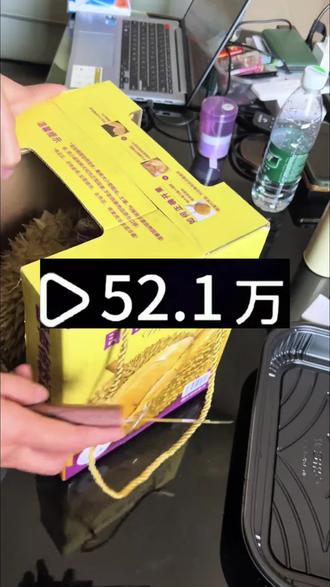 6块网上买的山姆金枕榴莲后续来了,依旧是报恩榴莲#山姆榴莲#榴莲#报恩榴莲