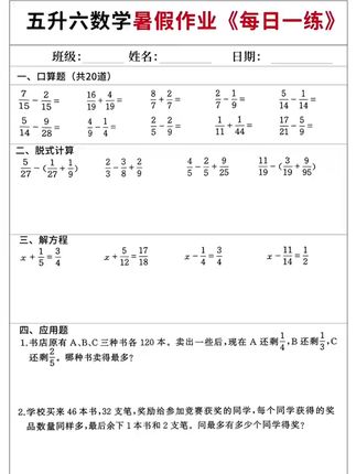 #三升四暑假 42天提升计算和思维能力,每天两页,阶梯式训练,衔接三四年级常考易错计算题型,暑假准备起来练一练!