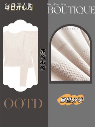 山羊绒发热轻塑修身保暖套装#秋冬穿搭 #品质女装 #保暖套装