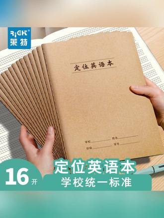 莱特英语定位本定格书写本16k英文默写纸练字学习用品必备#英语学习用品 #英文练字 #英语定位本 #学习好物 #学生必备
