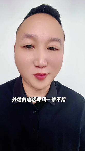 都说诈骗犯骗不到河南人,那肯定的,外地的一概不接,座机号一概不接,银行的一概不接,400开头的一概不接,不认识的一概不接,还有别的没?#防诈 #防诈小知识 #防诈骗宣传视频 @抖音小助手