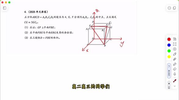 从“无从下手”到“秒出思路”,立体几何核心题型破题指南
#高考数学 #立体几何 #高中立体几何 #数学解题技巧