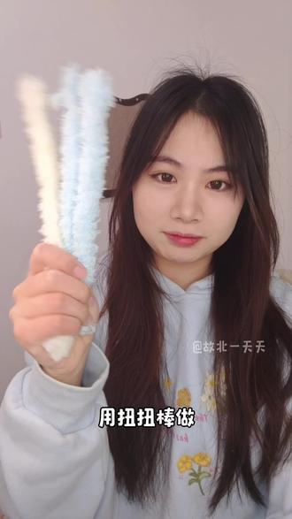 @你的好朋友来做这个扭扭棒小鱼 #扭扭棒教程 #物料教程 #扭扭棒小鱼 #扭扭棒 #扭扭棒挂件