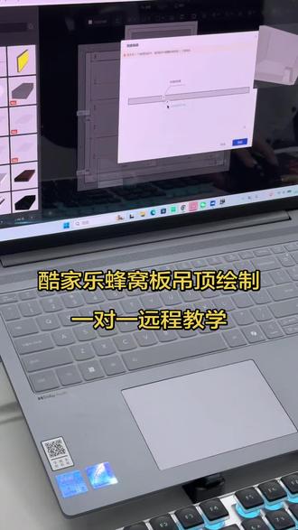 #酷家乐 #蜂窝板吊顶 2个小时教会你用酷家乐画蜂窝板吊顶😬#装修公司 #全屋定制