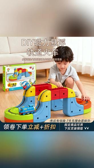 磁力积木轨道车火车玩具拼装创意拼搭益智儿童玩具生日礼物男孩#儿童玩具 #磁力积木 #益智玩具 #男孩礼物 #创意拼搭