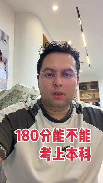 本来不想戳破这类志愿填报骗局,但实在看不下去了,给新疆考生和家长提个醒:
1. 180分根本上不了本科,从历年新疆分数线能看到,单列类二本最低投档线常年在244分以上,专科线才是140/180,低分直升本科纯属噱头;
2. 警校、军校绝不是专科分数就能录取,附上新疆警察学院2025单列类录取分、近三年军校新疆投档线,军警院校需政审+体检+体测,近些年报考热度暴涨,录取分数线逐年走高,远超本科控制线;
3. 没有哪个专业能打包高薪、稳就业,薪资待遇由行业属性、个人专业实力共同决定,承诺就业第一、高薪第一全是空话。
不少连本科都没读过的人,打着志愿填报旗号收割考生,连基础分数线都不了解,谈什么升学规划,先踏实弄懂政策再从业。#高考志愿#虚假宣传 #志愿填报陷阱#库尔勒#家长必读