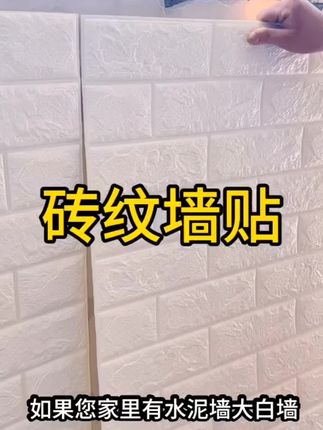 MIOU/觅欧墙纸自粘卧室3d立体墙贴宿舍墙壁纸贴纸客厅背景墙幼儿