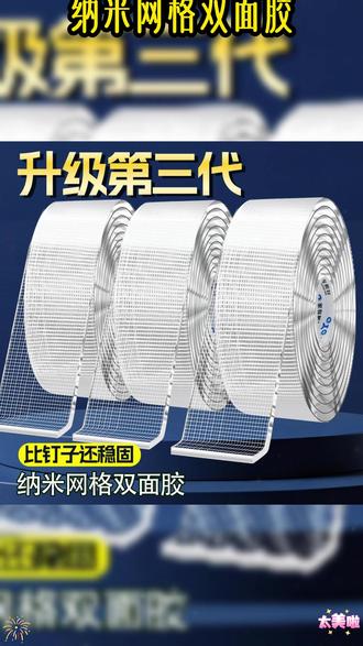 现在的人,真的太聪明了,发明这款可撕网格胶,只需要轻轻一撕就能撕下来 #生活好物 #学习用品