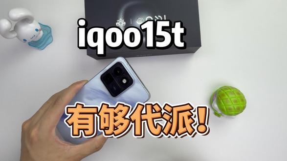 首发入手的iqoo15t 这谁受的了? #iqoo15t #iqoo15t钢化膜 #数码科技
