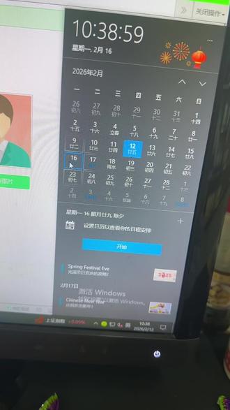 怎么会有人16号才放假