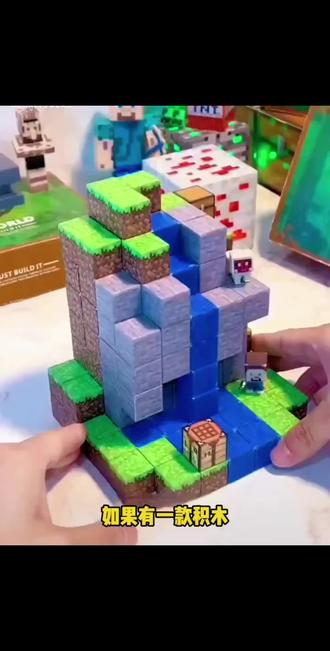 我的世界磁力方块积木玩具益智拼图3到6岁儿童拼装MC磁性磁铁磁吸#我的世界 #磁力方块 #积木 #玩具 #拼图