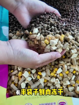 大狗小狗都可以吃冻干八拼狗粮#狗粮 #狗粮推荐 #全价犬粮