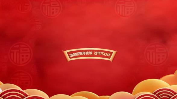2026年春节除夕年夜饭PPT含讲稿 下载地址:WWW.LFPPT.COM
#2026年春节除夕年夜饭 #年夜饭PPT含讲稿
这套PPT以“年夜饭”为主题,系统性地介绍了除夕团圆饭的起源、寓意、特色菜肴及相关习俗文化。内容分为四大章节:第一章阐述年夜饭的农耕社会起源与年兽传说,说明其作为驱邪祈福、家庭团聚的传统功能;第二章解析年夜饭的象征意义,重点突出“鱼”寓意的“年年有余”、“饺子”代表的“更岁交子”、“年糕”象征的“年年高升”等核心文化内涵,并对比了南北方菜品的地域特色;第三章具体展示新年吉祥菜,如韭菜馅饺子(久财)、白菜饺(百财)、腊八蒜(算财)等,深入挖掘每道菜背后的吉祥寓意;最后一章延伸至除夕习俗,涵盖贴春联、祭祖、守岁、压岁钱等传统活动,强调其除旧迎新、祈福家族安康的文化核心。整套PPT内容层次清晰,图文结合,生动展现了中国春节饮食与习俗中蕴含的家庭观念与美好愿景。