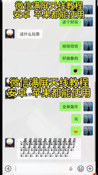 微信满屏天线教程来了 微信满屏天线特效ios 苹果微信满屏天线教程 苹果微信天线特效 微信满屏特效苹果有吗 微信满屏天线特效触发 #微信满屏特效教程 微信卫星emoji打法 苹果手机微信代码满屏特效 #微信满屏天线教程 苹果微信恶搞好友 微信触发特效 微信特殊符号炸一下会变长 #剪映 微信触发满屏特效苹果 微信满屏特效教程 微信卫星爆炸特效 微信满屏天线教程 微信卫星爆炸特效 微信满屏天线教程苹果 #微信满屏天线特效ios 微信特殊符号炸一下会变长 微信满屏天线特效 微信满屏天线教程 微信满屏天线 微信满屏天线教程苹果 微信满屏天线特效 天线表情符号 微信特殊符号炸一下会变长 #微信满屏天线 微信表情包卫星图标 信号塔表情包 微信满屏天线教程 微信恶搞代码 微信天线符号怎么打 微信天线符号 微信天线炸弹 微信天线表情炸弹 微信满屏天线特效 微信炸弹卫星 微信天线炸弹怎么触发 微信天线炸弹好玩吗 微信天线炸弹咋安装 微信字符特效炸弹 微信天线炸弹在哪找 微信天线炸弹功能 微信天线炸弹怎么玩 微信特符号炸一下会变长 微信触发满屏特效 微信天线炸弹安卓用法 微信里炸弹爆炸特效 微信特效触发怎么设置 微信卫星爆炸特效