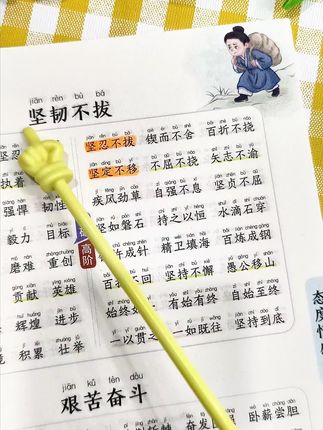 暑假让孩子每天读一页好词好句,积累写作素材,开学后孩子就可以轻松写出好作文#小学语文#作文素材#好书分享#课外阅读#学霸秘籍