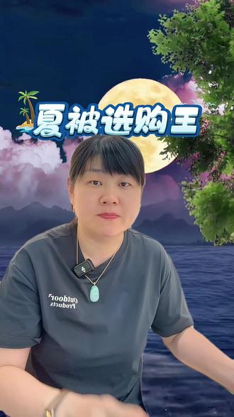 夏被选购王实体店实测,天丝、凉感纤维、纯棉怎么选 #百荣世贸商城 #北京家纺实体店 #工厂直营店