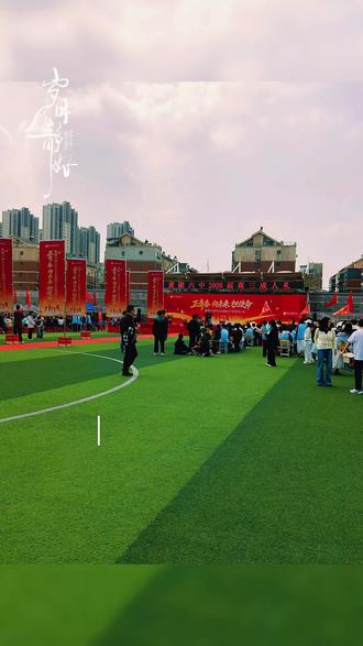 青春无悔,放手一搏!加油。🌹🌹🌹