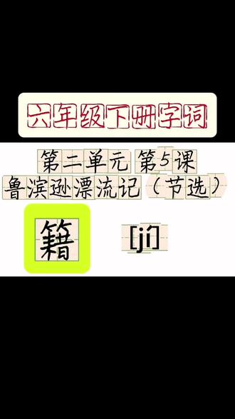 “结构优先法”,先抓整体,再纠细节,与小学语文同步练字,家长孩子一听就懂。#硬笔书法 #书法 #练字 #手写 #写字是一种生活 @DOU+小助手