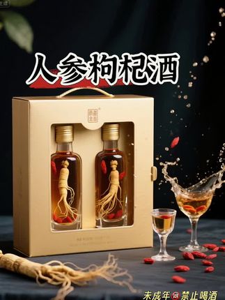 长白山人参枸杞酒,选用品质优良的高粱酒为基酒,融入宁夏枸杞与长自山人参,经传统工艺精心酿造,推出42度、52度两种酒精度数的产品。酒液清澈纯净,香气浓郁优雅,入口绵柔顺滑,人参与枸杞的温润甘甜,与粮食酒的醇厚香气自然交融,带来层次丰富的口感体验。每箱含12瓶装,无论是家庭团聚时的温馨分享,朋友相聚的轻松畅饮,还是节日里传递心意,都颇为适宜。这款酒以品质诠释匠心,无论是日常品鉴,还是作为礼品馈赠,都能传递真挚情意,是享受生活、表达心意的不错选择。#品酒品人生#喝一杯#好酒#人参枸杞酒#酒文化