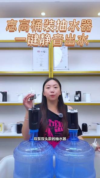 志高电动抽水器桶装矿泉水饮水机家用全自动上水取水器双泵大水量