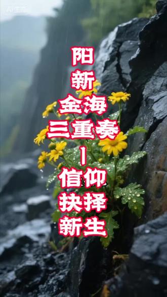 #我要上热门 您想知道湖北阳新金海名字里带“金’’,命里也有淘不完的“金”吗?您想知道他是怎么从淘“乌金”又到淘“白金”的吗?今天,让我们一起来,从这杯茶里品味出这片土地的凤凰涅槃。#为家乡代言 #历史文化传承 #宣传正能量 #湖北阳新