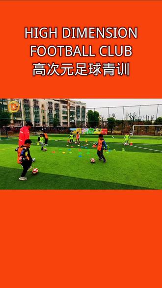 小孩踢足球会影响身高吗?这里有答案,苏州高次元足球青训 #苏州同城 #足球青训 #少儿足球 #踢球吧少年#身高管理