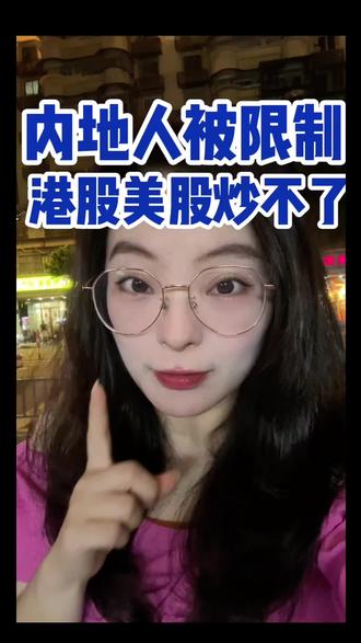 老虎图途长桥出事美股港股炒不了!股民们都要哭了! #美股 #港股 #股民 #股票 #金融