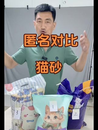 猫砂对比,评测,对比评测#猫砂 #猫砂测评 #宠物 #对比 #猫粮