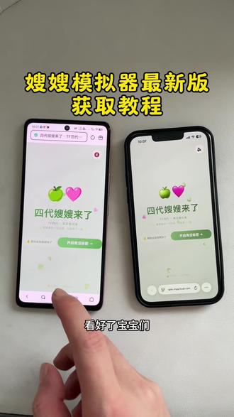《一蛋资源》嫂嫂模拟器获取教程来了!#f家族四代 #时代峰峻 #追星 #嫂嫂模拟器 #嫂嫂模拟器下载教程