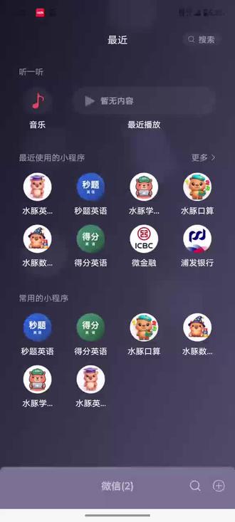 孩子用完直接爱不释手了!#英语启蒙#英语儿歌#英语#水豚英语乐园