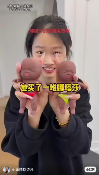 娜塔莎完整版 #上热门 #娜塔莎完整版教程 #