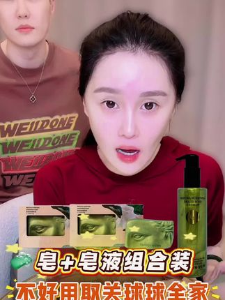 绿皂加皂液一套清洁全身,洗的干净不假滑,出油多也能洗的干干净净【54】@小球球吖 #球球好物分享#皂液组合 #洗护好物