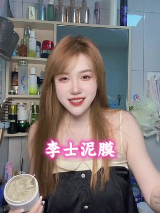 #清洁泥膜 夏季护肤攻略来啦,做好清洁和控油是很重要的,适用于MM大干皮的清洁泥膜来啦#李医生清洁泥膜