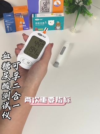 只用一条试纸,只用一次测量就能得到血糖和尿酸指数 #测血糖 #测尿酸 #血糖仪 #尿酸仪