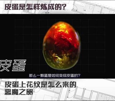 皮蛋是怎么炼成的?#皮蛋 #松花皮蛋