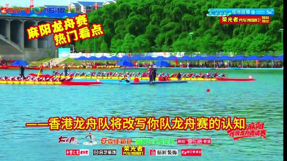 麻阳龙舟赛热门看点#麻阳龙舟 #2026龙舟赛 #龙舟比赛超燃现场 #我为家乡代言