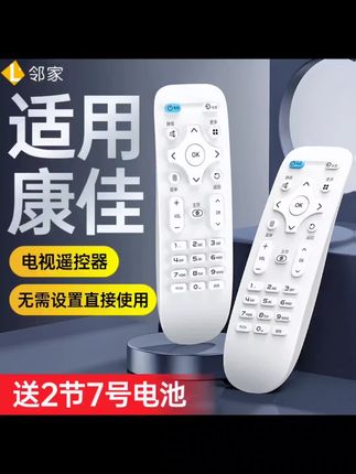 适用康佳电视机遥控器万 能通用led液晶3d高清4k智能云354网络y378 #康佳电视遥控器 #康佳电视机遥控器 #电视遥控器 #电视机遥控器 #电视遥控器