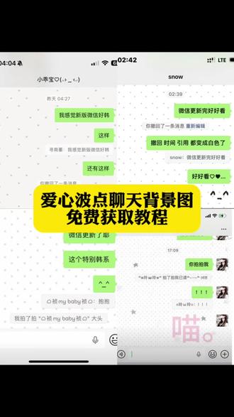 你们要的新版微信韩系聊天背景图获取教程来了#背景图 #新版微信 #爱心背景图 #聊天背景图 #剪映 韩系波点背景图 爱心波点背景图韩系 爱心波点背景图 爱心波点壁纸 波点卷卷 爱心波点背景图聊天 波点壁纸 微信聊天背景图波点 波点背景图 爱心波点聊天背景图 韩系爱心波点背景图 白色爱心波点背景图 爱心波点微信聊天背景图韩系