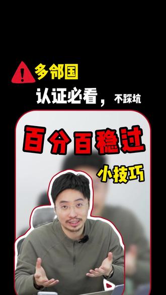 多领国认证必看!这些动作一做就直接失败❕#多邻国 #多邻国英语测试 #多邻国考试 #多邻国保分 #多邻国出分