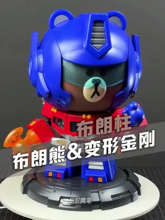 正版布鲁可布朗熊变形金刚擎天柱联名积木人玩具男孩礼物新款克#手办模型 #变形玩具 #布鲁可布朗熊 #积木人