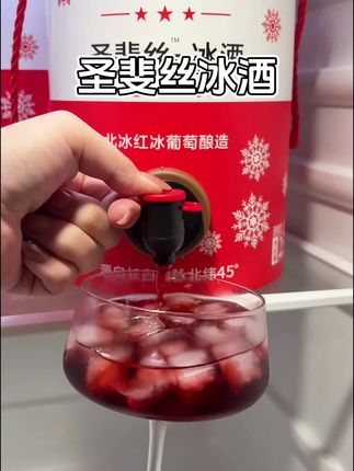 长白山脉的#圣斐丝冰酒 ,水龙头的设计超方便!中秋聚会,不管是送礼还是自己喝都很不错!#送礼佳品 #冰酒 #冰葡萄酒 #红酒
